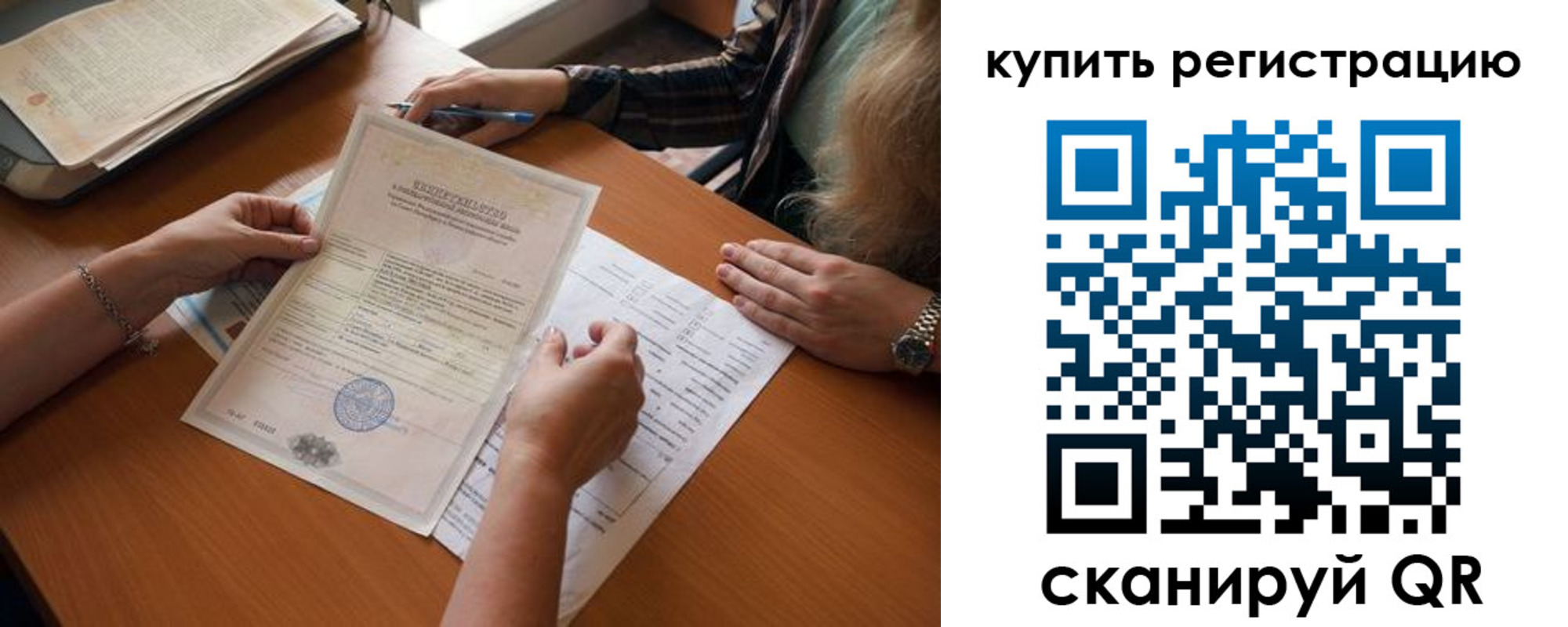 прописка регистрация в Пугачёве