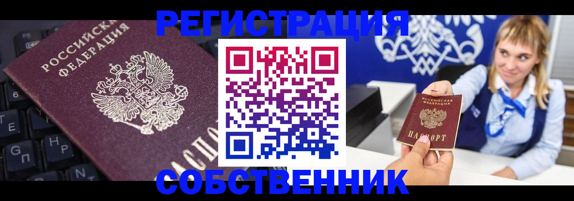 прописка 2025 в Пугачёве