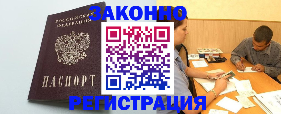 прописка регистрация в Пугачёве