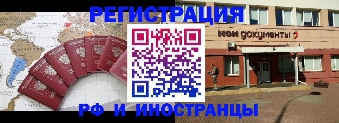 прописка регистрация в Пугачёве