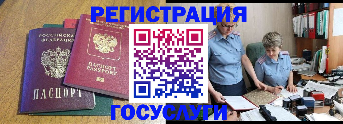 временная регистрация в квартире в Пугачёве