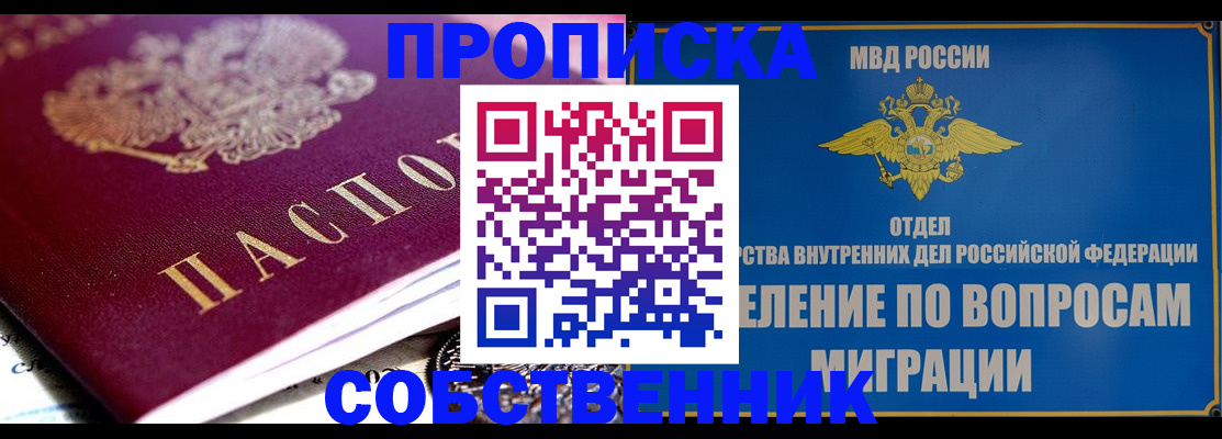 прописка для школы в Пугачёве